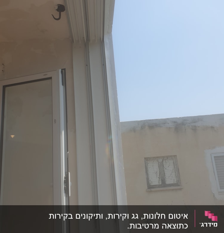 חלון זכוכית עם מסגרת אטומה לאור.